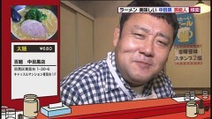 ＃15 中目黒 百麺　中目黒店 「太麺」
