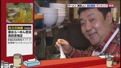 ＃17 高田馬場 屋台らーめん鷹流　高田馬場店 「味玉白鶏麺」