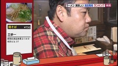 ＃18 高田馬場 三歩一 「鶏そば」