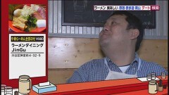 ＃19 原宿・表参道・青山 ※閉店 ラーメンダイニング　JinGu 「牛骨らーめん全部のせ」