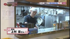 ＃21 原宿・表参道・青山 ※閉店 麺屋　すみす 「博多水炊きラーメン」