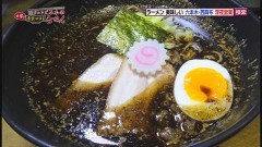 ＃22 六本木・西麻布 西麻布　五行 「焦がし味噌」