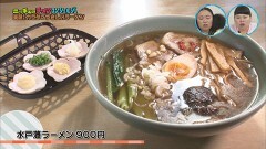 #3 カラダにやさしいラーメン