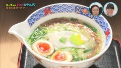 #4 変わり種ラーメン