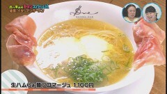 #11 イタリア風ラーメン