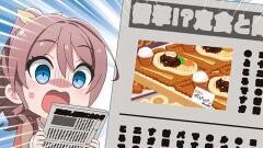 Pico2-12 ガールズバンド新聞