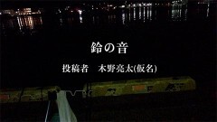 ほんとにあった！呪いのビデオ90