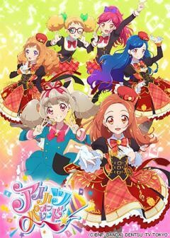 WEBアニメ アイカツオンパレード！