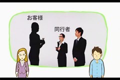  #15 【訪問先で…】訪問先での紹介の仕方 