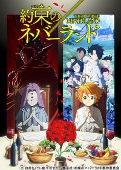 約束のネバーランド Season 2
