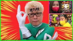 #46 ゼニゲバン/P フィーバースーパー戦隊Ｓ/P北斗の拳８究極乱世/秘宝伝　解き放たれた女神