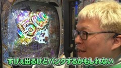#90 ゼニゲバン/e Re:ゼロから始める異世界生活 season2/ぱちんこ シン・エヴァンゲリオン Type レイ