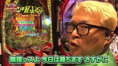 #103 ゼニゲバン/Pフィーバー機動戦士ガンダムユニコーン 再来-白き一角獣と黒き獅子-