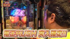 #105 ゼニゲバン/パチスロ かぐや様は告らせたい/e仮面ライダー電王