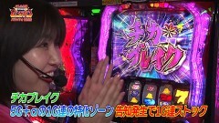 #106 ゼニゲバン/パチスロ かぐや様は告らせたい/e仮面ライダー電王