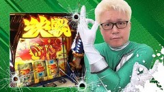 #23 ゼニゲバン/Pベルセルク無双/P北斗の拳8 救世主/政宗3