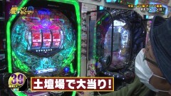 #5 ういちの愛を取り戻せ/政宗3/PFクィーンII