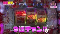 #1 ママパチ/北斗無双/北斗無双 第3章/ドラム海JAPAN/大工の源さん 超韋駄天/Pパイレーツオブダイナマイトキング