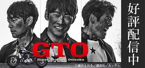 GTO（2026）