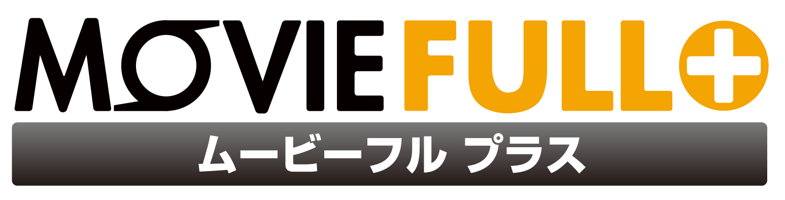 ムービーフルplus